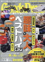 GOODS PRESS(グッズプレス) 2024年3月号【雑誌】【1000円以上送料無料】