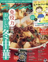 出版社オレンジページ発売日2024年02月02日JAN4910210230240雑誌版型Aヘンキーワードおれんじぺ−じ オレンジペ−ジ4910210230240内容紹介【特別付録】・よりぬき『お母さんの扉』 伊藤理佐・献立に困らない。ほぼ20分で完成！ Today’s Cooking・いつもの食材で免疫力アップ！ 風邪をひかない冬中華・冬野菜の楽ちんグラタン・シャキッ！が光る小松菜レシピ・新触感（旬）チョコスイーツ…ほか※本データはこの商品が発売された時点の情報です。