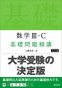 世界一わかりやすい英文法の授業／関正生【3000円以上送料無料】