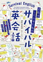 〔予約〕北欧をこじらせた私の サバイバル英会話／週末北欧部chika【1000円以上送料無料】