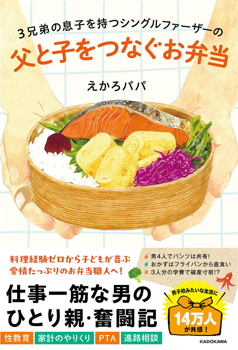 【中古】 グローバル化時代の子育て、教育「尾木ママが伝えたいこと」 「未来への教育」シリーズ2／尾木直樹【著】，臨床教育研究所「虹」【協力】