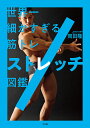 【中古】つけたいところに最速で筋肉をつける技術 / 岡田隆（1980－）