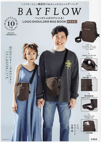 BAYFLOW SHOULDER カーキ【1000円以上送料無料】