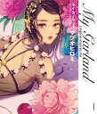 翻訳できない世界のことば／エラ・フランシス・サンダース／イラスト前田まゆみ【1000円以上送料無料】