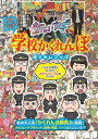 新しいカギ学校かくれんぼ絵さがしブック【1000円以上送料無料】