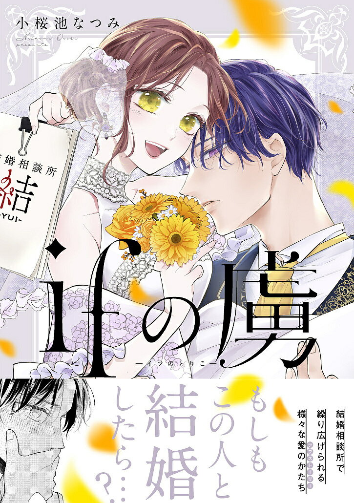 Ladies - 【送料無料】ifの虜