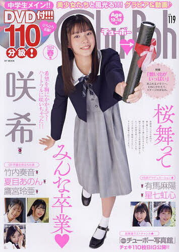 【楽天市場】Chu-Boh(本・雑誌・コミック)の通販 【楽天市場】Chu-Boh(本・雑誌・コミック)の通販