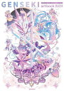 GENSEKI art book 2024【1000円以上送料無料】