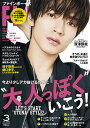 FINEBOYS(ファインボーイズ) 2024年3月号【雑誌】【1000円以上送料無料】