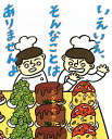 いえいえ、そんなことはありませんよ/シゲタサヤカ【1000円以上送料無料】