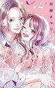 Re:blue 4/加瀬まつり【1000円以上送料無料】(3)