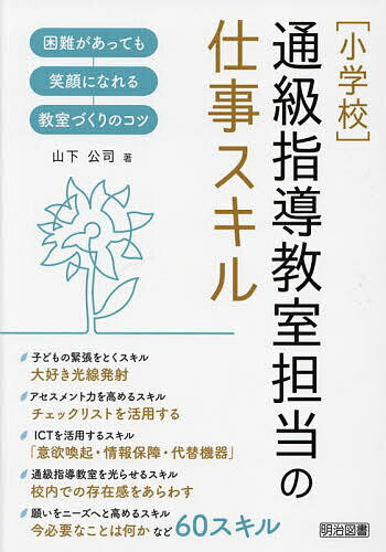 愛着障害は何歳からでも必ず修復できる／米澤好史【3000円以上送料無料】