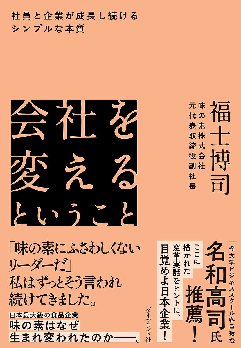 道をひらく／松下幸之助【1000円以上送料無料】