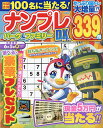ナンプレパーク&ファミリーDX Vol.29【1000円以上送料無料】