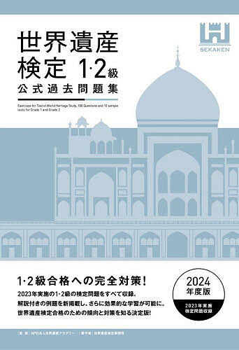 中小企業診断士試験過去問完全マスター 論点別★重要度順 2024年版5／過去問完全マスター製作委員会【3000円以上送料無料】