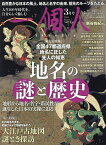 一個人 2024年3月号【雑誌】【1000円以上送料無料】