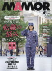 MAMOR(マモル) 2024年4月号【雑誌】【1000円以上送料無料】