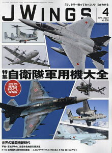 J-Wings 2024年4月号【雑誌】【1000円以上送料無料】