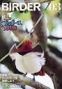 BIRDER 2024年3月号【雑誌】【1000円以上送料無料】