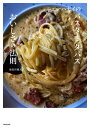 ニューハナイのパスタとタパスおいしさの法則/海老澤健太郎/レシピ【1000円以上送料無料】