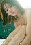 果汁29% 市川美織2nd写真集/川島小鳥【1000円以上送料無料】 3,300円