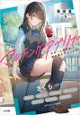 マッチングアプリで出会った彼女は俺の教え子だった件/箕崎准【1000円以上送料無料】