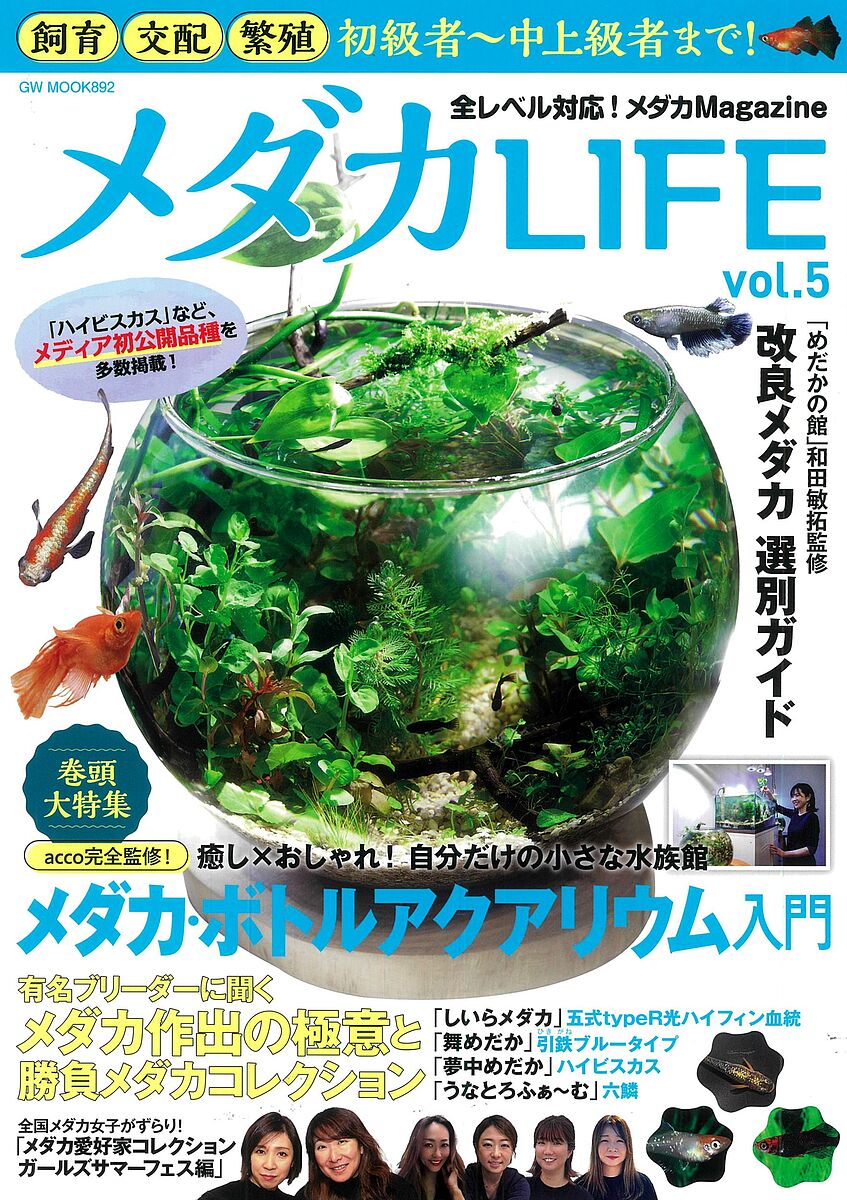 【中古】世界の熱帯魚カタログ　1999 / 成美堂出版