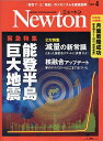 Newton(ニュートン) 2024年4月号【雑誌】【1000円以上送料無料】