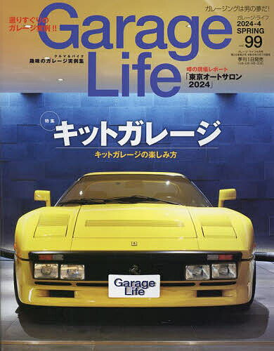 Garage Life 2024年4月号【雑誌】【1000円以上送料無料】