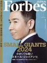 Forbes JAPAN(フォーブスジャ 2024年4月号