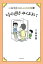 三谷幸喜のありふれた生活 18/三谷幸喜【1000円以上送料無料】 1,650円