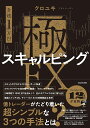 分速1万円極スキャルピングFX／クロユキ【1000円以上送料無料】