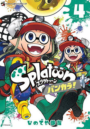 [최대 10만 Pt 맞는다! 주문 5천엔 이상 & 엔트리 요 9/20~30 한정] Splatoon 방카라! 4/히데야 산요시