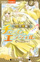 著者もりちかこ(著)出版社小学館発売日2024年04月ISBN9784098725700ページ数1冊キーワード漫画 マンガ まんが ちやーむえんじえるせいてんしへん4 チヤームエンジエルセイテンシヘン4 もり ちかこ モリ チカコ9784098725700内容紹介伝説の超人気まんが新章、感動の完結へ！ 魔界崩壊の危機！星天使の姿に戻ったアミーは、ロアを捕らえるために大悪魔に協力する。苦戦する大悪魔やアミーたちだったが、そこになんとロアの兄マキディエルがあらわれる。マキディエルの口からロア暴走の理由が語られるが、それをきいたアミー、そしてメイベルは・・・！？果たしてアミーたちはロアをとめられるのか？感動の完結編！ 【編集担当からのおすすめ情報】 本編、イラスト、ショートまんがほか、コミックスのために特別に描きおろされたページも20P超と、大充実の内容です！※本データはこの商品が発売された時点の情報です。