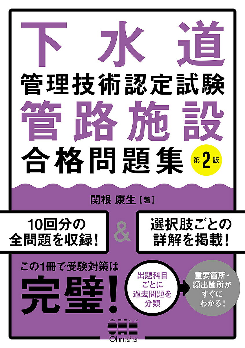 楽天市場】水道維持管理指針の通販 楽天市場】水道維持管理指針の通販