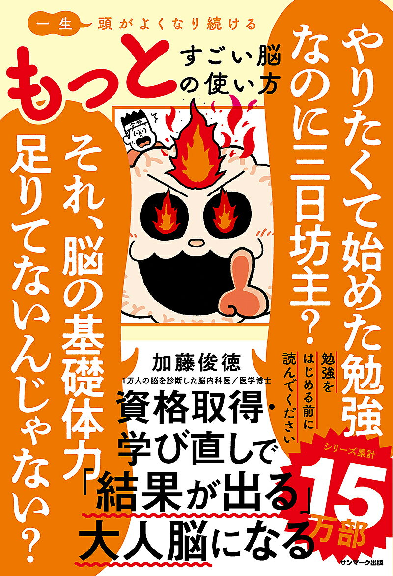 死ぬほど読めて忘れない高速読書／上岡正明【3000円以上送料無料】