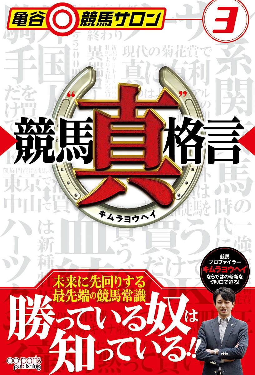 競馬王のPOG本 2024-2025／競馬王編集部【1000円以上送料無料】