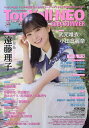 Top Yell NEO CLOSE-UP NEXT BREAK IDOL 2024SUMMER【1000円以上送料無料】