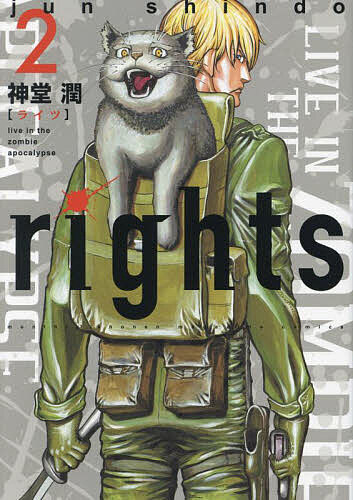 rights 2／神堂潤