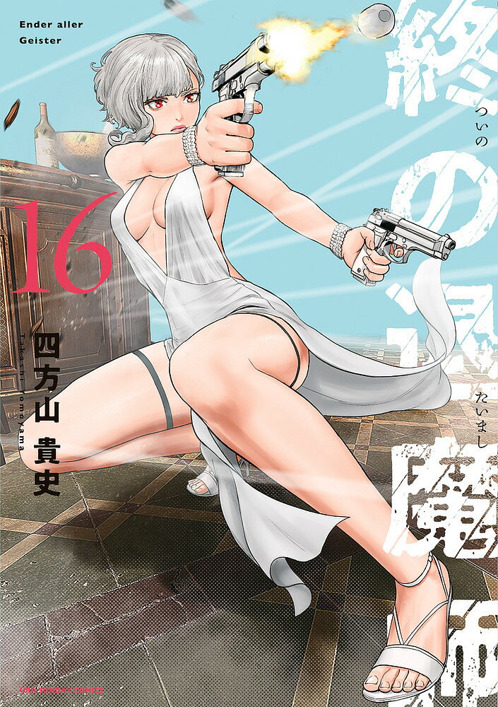 製品画像：24位