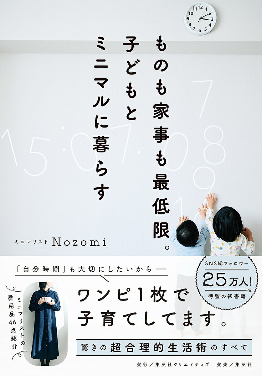 モノが減ると「運」が増える 1日5分からの断捨離 [ やました　ひでこ ]