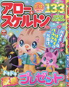 アロー&スケルトンパルBest Selection Vol.36【1000円以上送料無料】