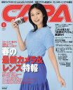 CAPA(キャパ) 2024年4月号【雑誌】【1000円以上送料無料】