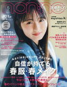 non・no(ノンノ) 2024年5月号