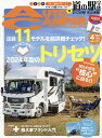 オートキャンパー 2024年4月号【雑誌】【1000円以上送料無料】