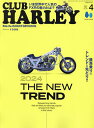 CLUB HARLEY(クラブハーレー) 2024年4月号【雑誌】【1000円以上送料無料】