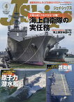 J-Ships(ジェイシップス) 2024年4月号【雑誌】【1000円以上送料無料】