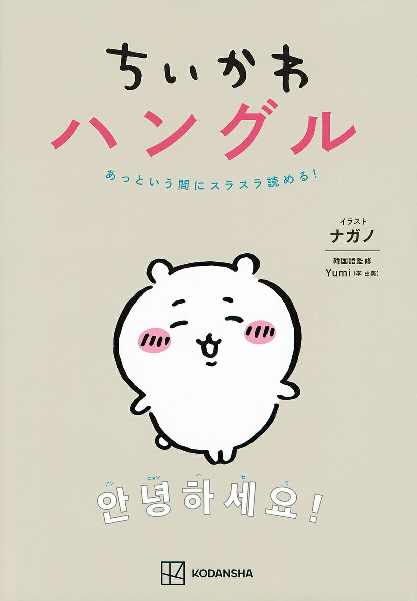 【中古】 ハンディ　メモ式　朝鮮語早わかり ハンディ／早川嘉春(著者)