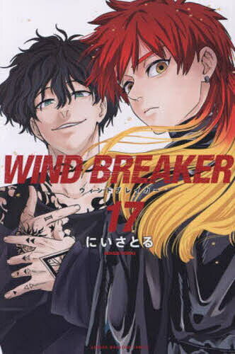 [무료우송]WIND BREAKER 17/에 이사토루