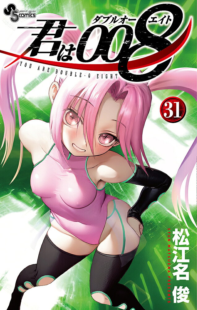Akita - 【送料無料】君は008 31／松江名俊